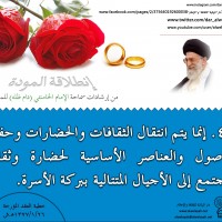 نصائح للمتزوجين حديثا (انطلاقة المودة)